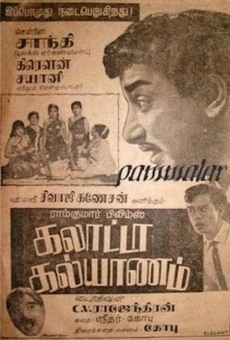 Galatta Kalyanam online streaming