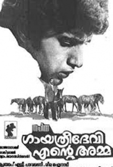 Gayathridevi Ente Amma (1985)
