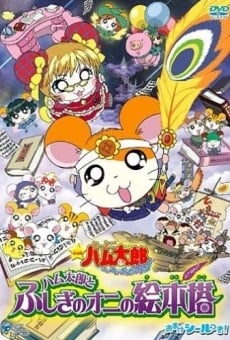 Ver película Gekijô ban Tottoko Hamutarô: Hamu hamu paradaichu! - Hamutarô to fushigi no oni no ehontô