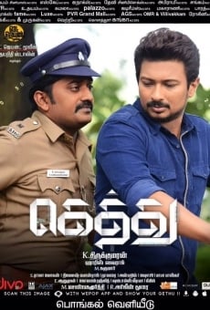 Gethu online free