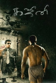 Ghajini streaming en ligne gratuit