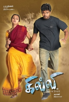 Ghilli