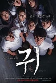 Gwi (Hwansangkidam Myo) - Ghost (Be with me) streaming en ligne gratuit