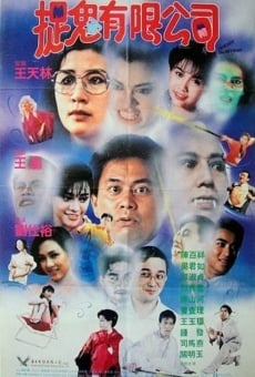 Hua gui you xian gong si online streaming