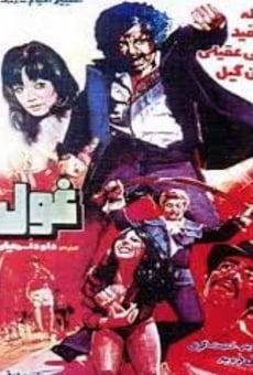 Ghool online streaming
