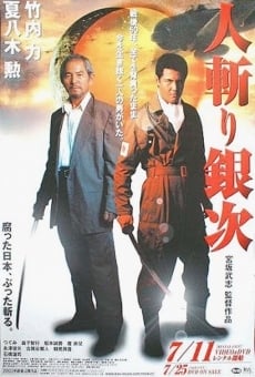 Hitokiri Ginji (2003)