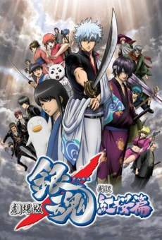 Gintama: Shinyaku Benizakura-He online