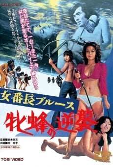 Sukeban burûsu: Mesubachi no gyakushû