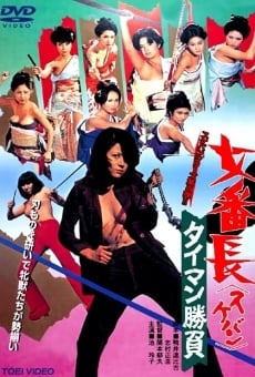 Sukeban: Taiman Shobu online