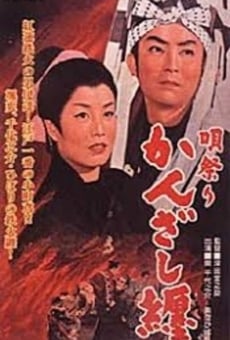 Utamatsuri kanzashi matoi (1958)