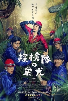 Watch Tankentai no eikô online stream