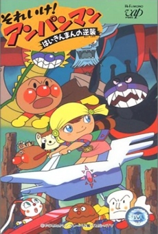 Ver película Go! Anpanman: Baikinman's Counterattack