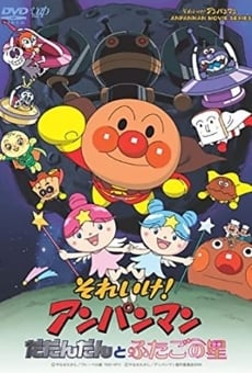 Soreike! Anpanman: Dadandan to futago no hoshi (2009)