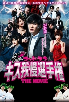 Goddotan: Kisu gaman senshuken the Movie online