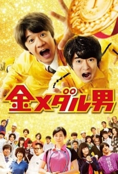 Kinmedaru otoko online streaming