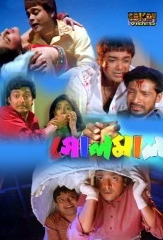 Golmaal