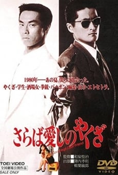 Saraba itoshino yakuza (1990)