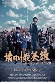 Hai dao le yuan online streaming