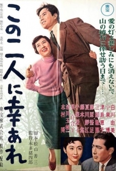 Kono futari ni sachi are (1957)