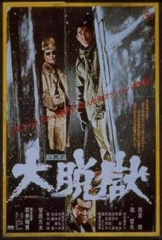 Daidatsugoku online streaming