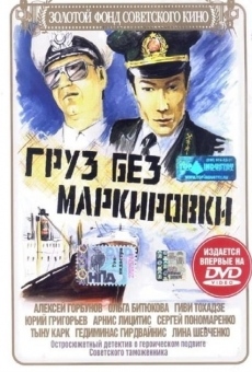 Gruz Bez Markirovki online streaming