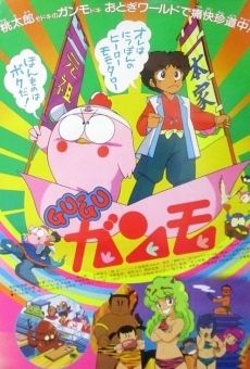 Gu-Gu Ganmo online streaming