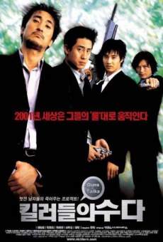 Killerdeului suda online streaming