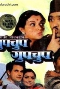 Gupchup Gupchup stream online deutsch