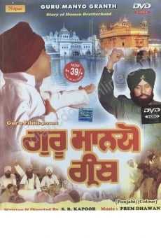 Guru Manio Granth online kostenlos