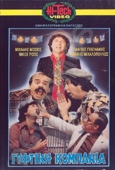 Gyftiki kompania online streaming