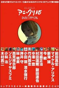 Ani*Kuri15: Gyrosopter online free