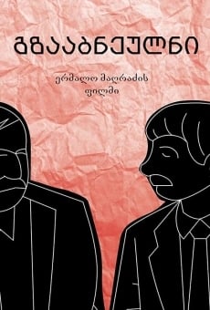 Gzaabneulni online streaming