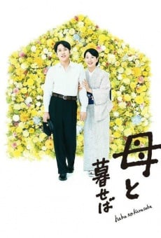 Ver película Nagasaki, recuerdos de mi hijo