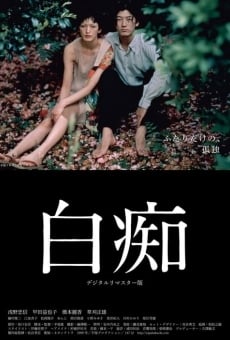 Hakuchi: The Innocent, película completa en español