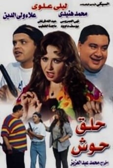 Ver película HalaQ Housh
