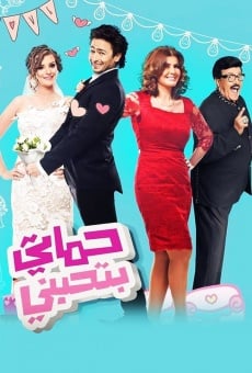 Hamati Bithibbeni streaming en ligne gratuit