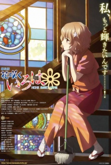 Ver película Hanasaku iroha: Home Sweet Home