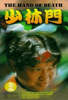 Shao Lin men online streaming