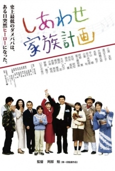 Shiawase kazoku keikaku streaming en ligne gratuit