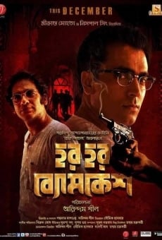 Har Har Byomkesh online kostenlos