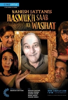 Mahesh Dattani's Hasmukh Saab ki Wasihat