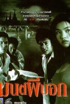 Mon Pee Bok online streaming