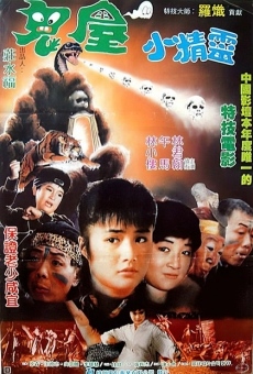 Gui wu xiao jing online streaming