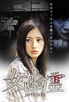 Joyurei (2014)