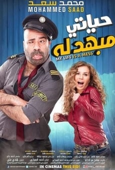 Hayati Mebahdelah streaming en ligne gratuit