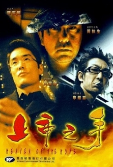 Watch Shang di zhi shou online stream