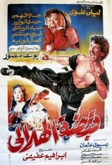 Kabdeh Helali online streaming