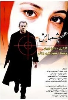 Cheshmhayash stream online deutsch