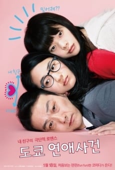Tomodachi no papa ga suki online streaming