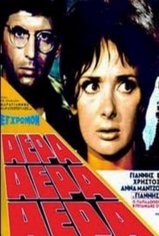 Aera! Aera! Aera! online streaming